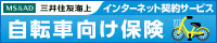 ネットｄｅ保険＠さいくる