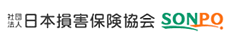 日本損害保険協会